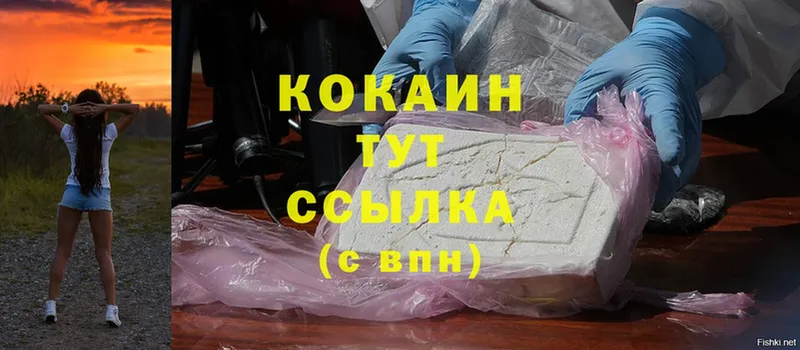 Cocaine 97%  Иркутск 